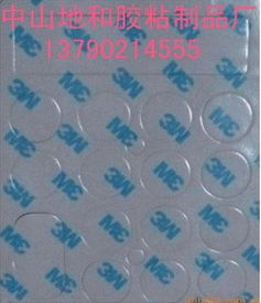 低價出售3m4608雙面膠中山3m雙面膠 中山地和膠粘制品廠 3m雙面膠帶,eva掛重膠帶,強力高溫雙面膠帶