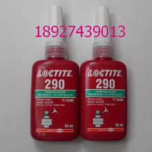 鄭州漢高樂泰326膠水,快速固化,高強(qiáng)度,鄭州膠水總代理商 東莞富升膠粘劑制品廠 樂泰硅橡膠,樂泰膠水,樂泰厭氧膠,樂泰瞬干膠,樂泰密封膠