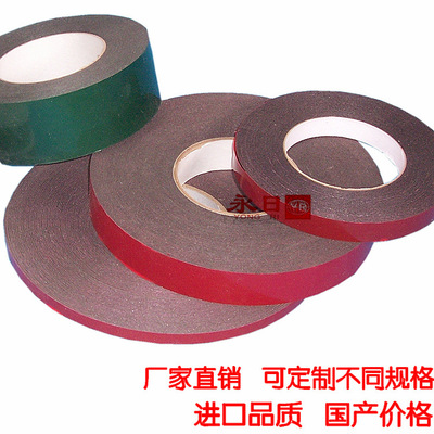 【廠家直銷泡棉雙面膠/ 汽車泡棉膠帶/ 泡棉膠帶/ 海綿膠帶厚度1mm】價格,廠家,圖片,其他膠帶,上海永日膠粘制品-