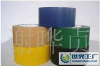 彩色BOPP膠帶 廣東東方膠粘帶制品的明星主營(yíng)產(chǎn)品