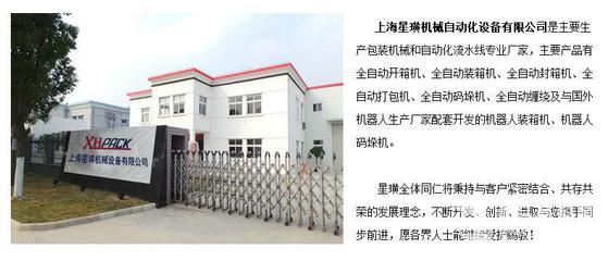 2016新款不銹鋼連續封口機價格解析與全自動開箱機市場動態